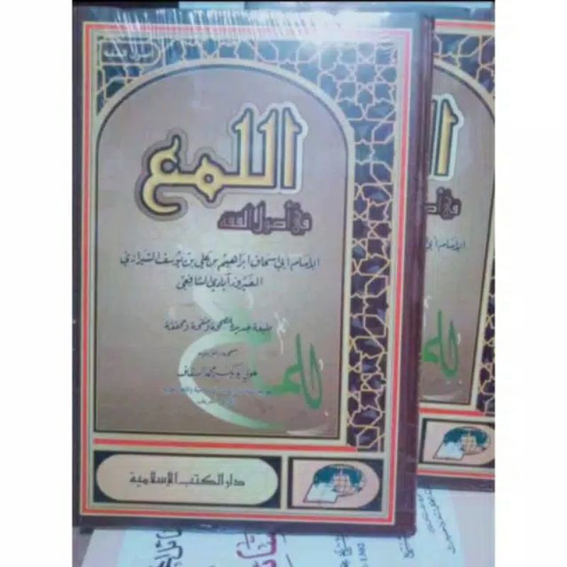 bisa cod al luma' cetakkan dki islamiyyah original