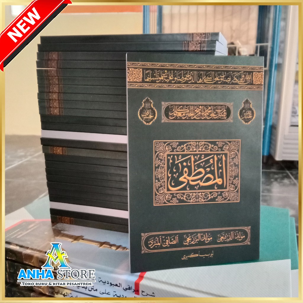 KUMPULAN SHOLAWAT AL MUSTHOFA