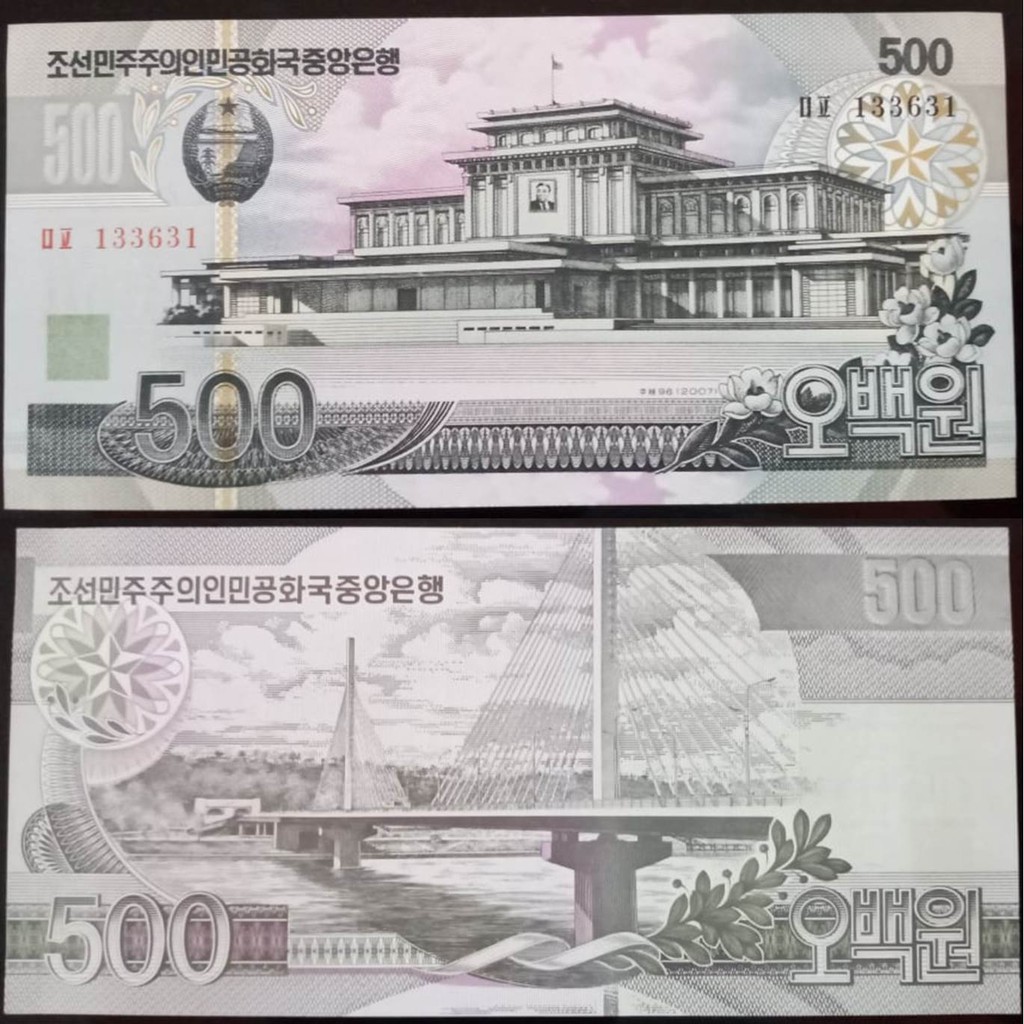 Uang Kuno Korea Utara 500 Won UNC