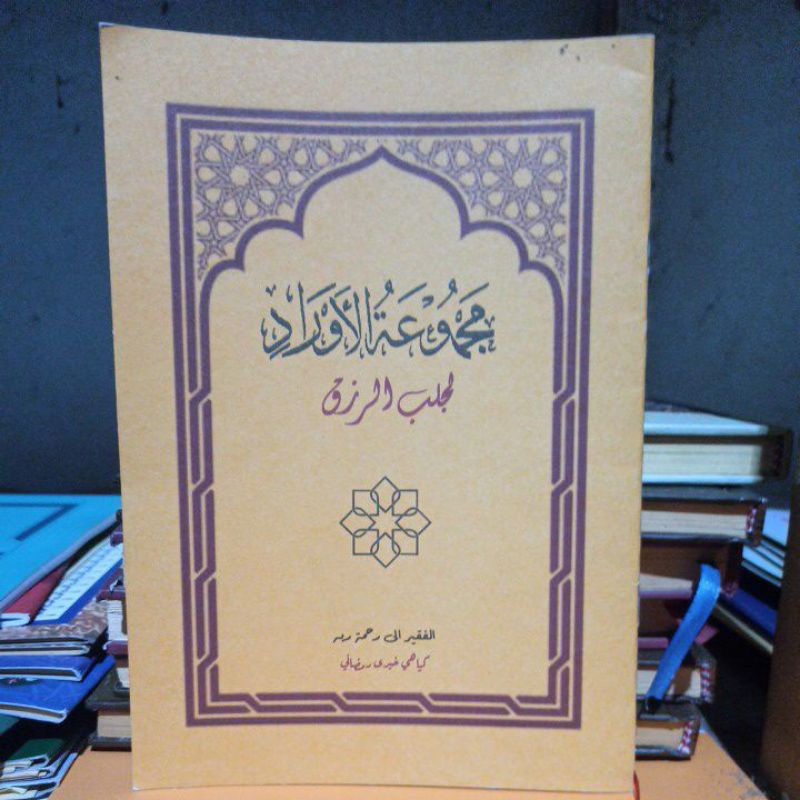

Majmuatulaurod lijalbil rizqi