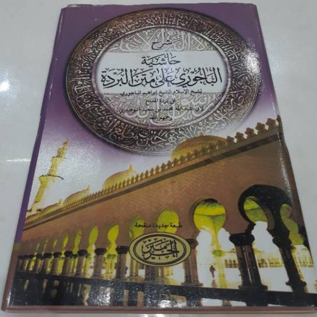 KITAB KUNING BAJURI BURDAH KITAB GUNDUL KURASAN TERMURAH