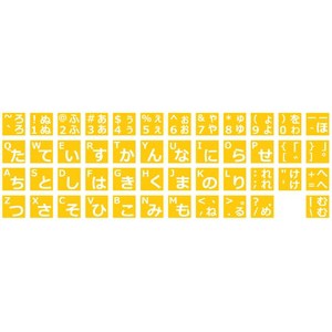 Stiker Keyboard Huruf Meiryo UI Jepang 47 Tombol Laptop 14" #4