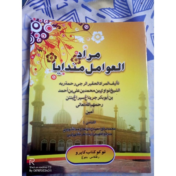 MATAN & MUROD AWAMIL