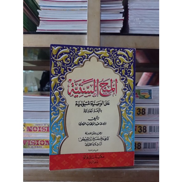 Ready Kitab Minahus Saniyah ( ) Makna Pegon Silahkan