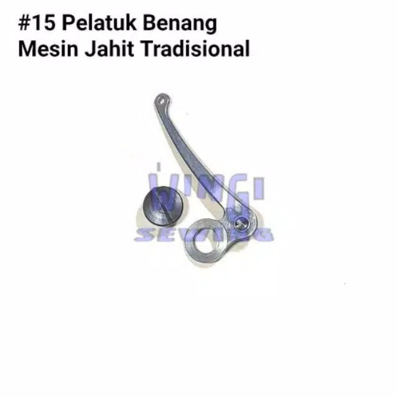 Sparepart Mesin Jahit Pelatuk #15 Pelatuk Benang Mesin Jahit Tradisional