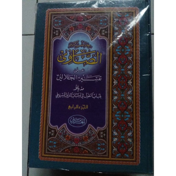 kitab tafsir showi kertas kuning citakan haromain
