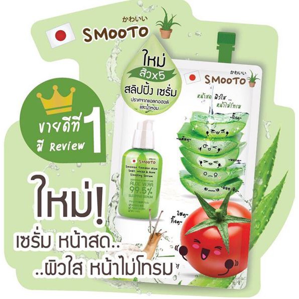 ☘️Yuri Kosmetik☘️ Smooto Serum Sachet