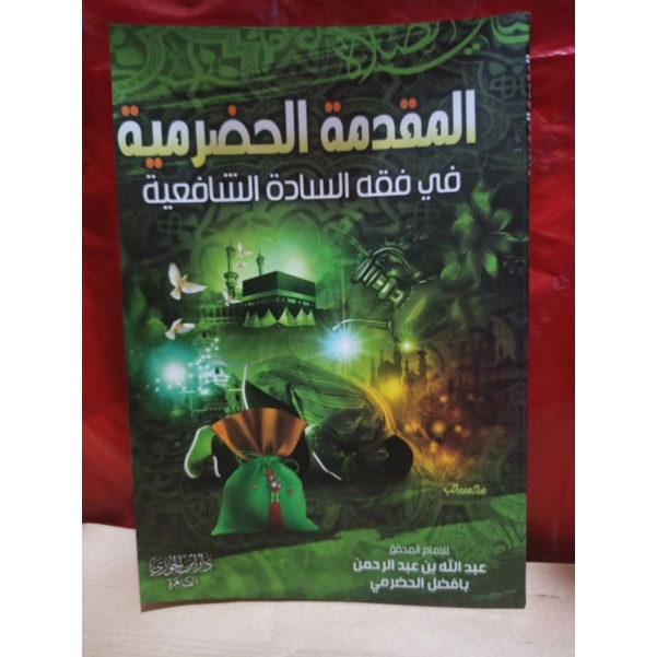 Matan muqoddimah Harmdromiyah, Muqoddimah Hadromiyah