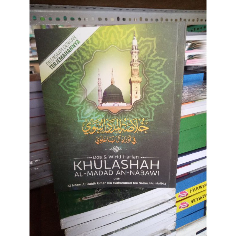 terjemah khulasoh madad an nabawi