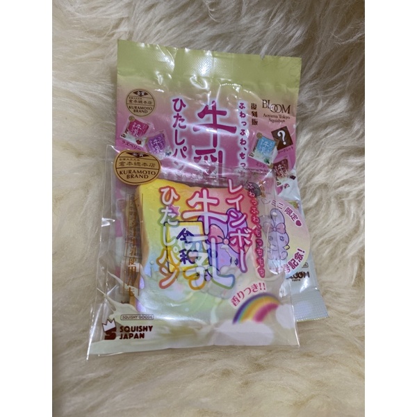 squisy ibloom licensed mini toast rainbow second #squisyibloom2nd