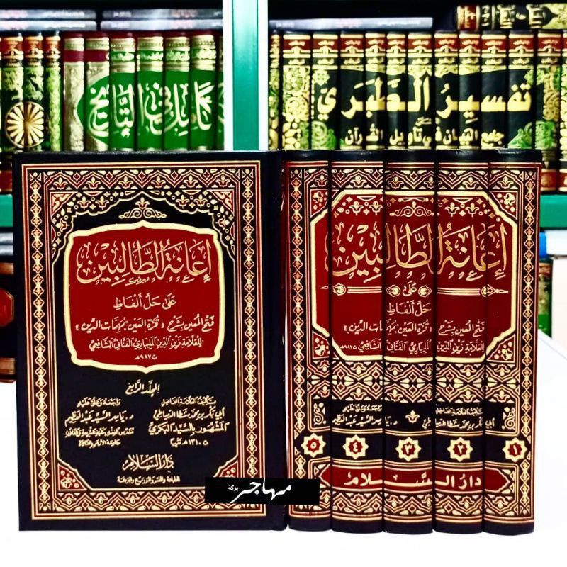 Ianatut Tolibin  5 Jilid - ianatut tholibin Darus Salam mesir Original