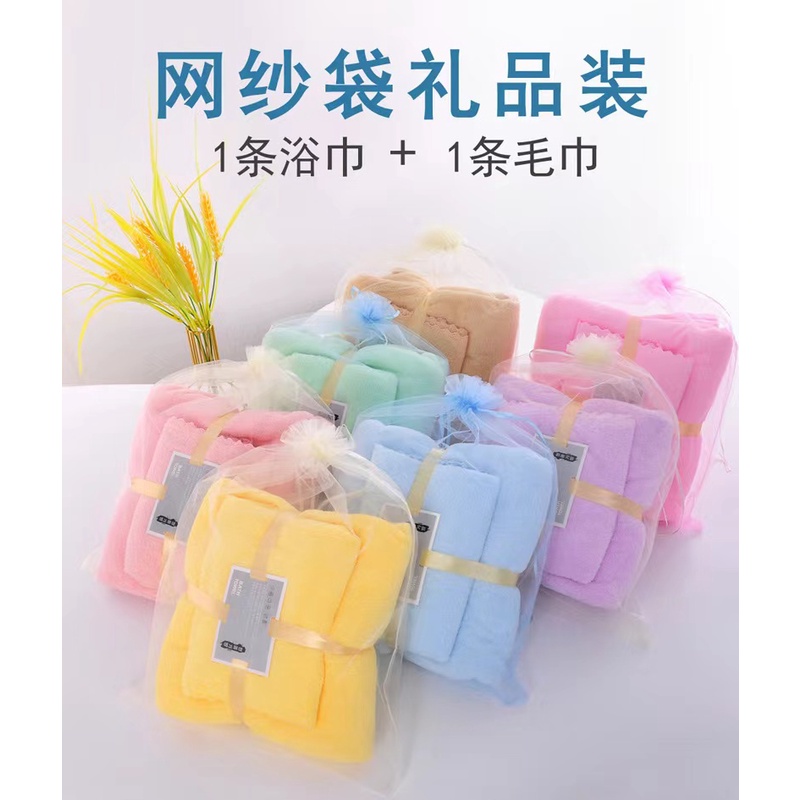 Handuk set 2 in 1 handuk mandi dan cotton towel