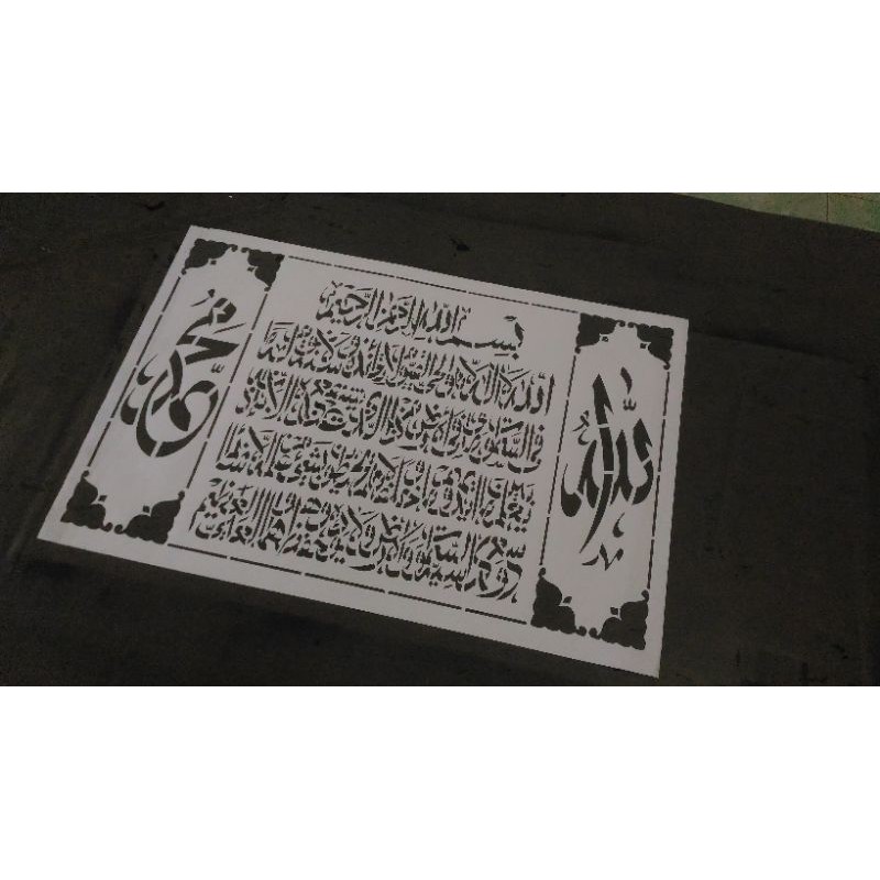 Promo Ramadhan,, Stencil/MaL Kaligrafi (Ayat Kursi 60x90cm) #007