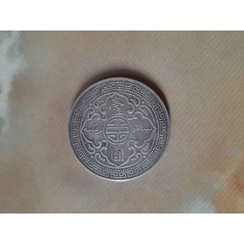 Koin jadul, Langka, Koin Antik, Koin Satu Ringgit 1 Dollar 1898