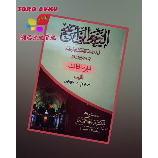 

Nahwu Wadih Juz 3