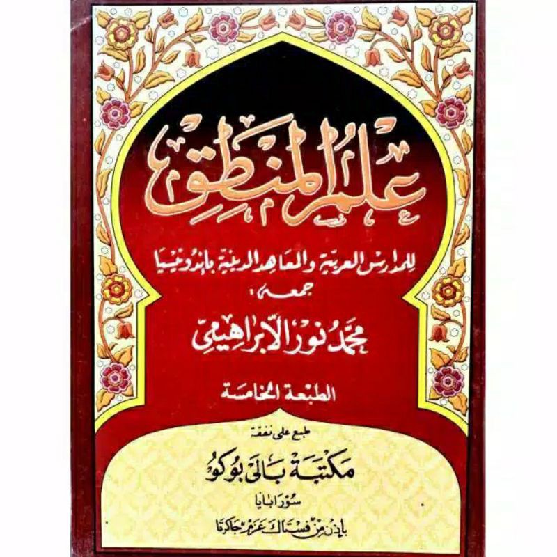 كتاب علم المنطق / Kitab Ilmu Mantiq Ilmul Mantiqi Ilmu Mantiq