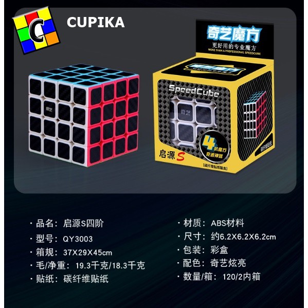 Rubik QIYI QiYuan 4x4x4 Sticker Black Carbon Fiber 4x4