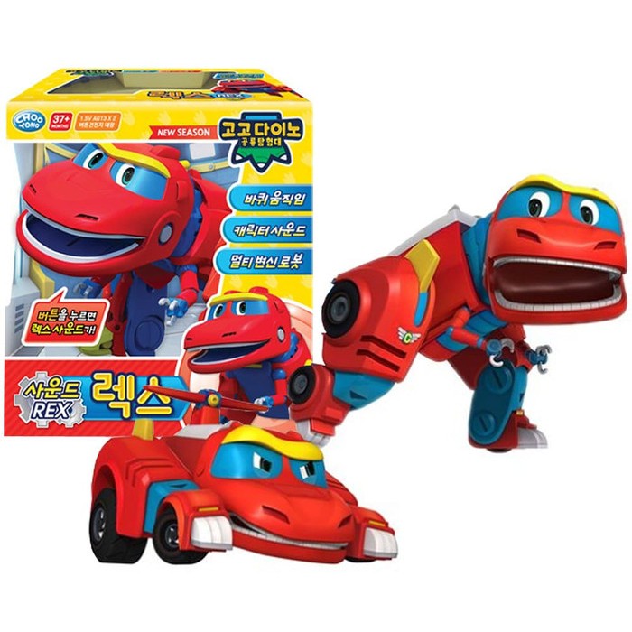 BIG SIZE GOGO DINO SOUND REX - ORIGINAL