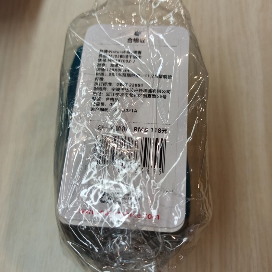 NatureHike Handuk Quick Dry Portable Ultralight Bath Towel - MJ01/02