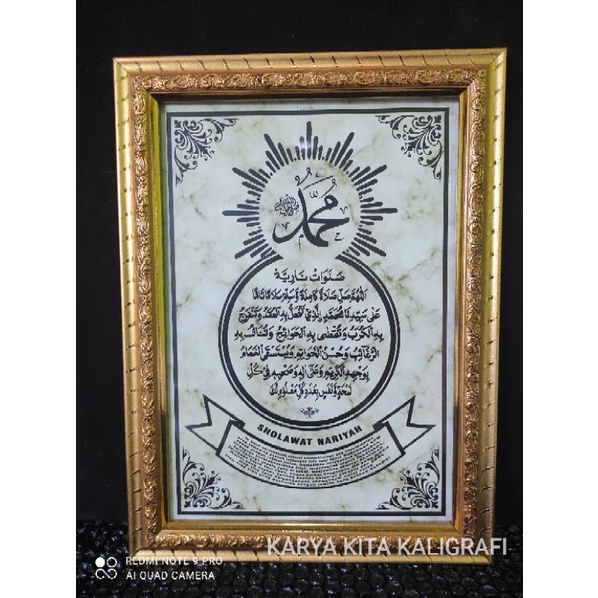 kaligrafi ayat kursi - Sholawat nariyah + bingkai