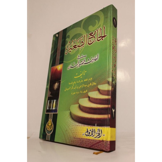 

Kitab Jamius Shoghir cetakan Hidayah