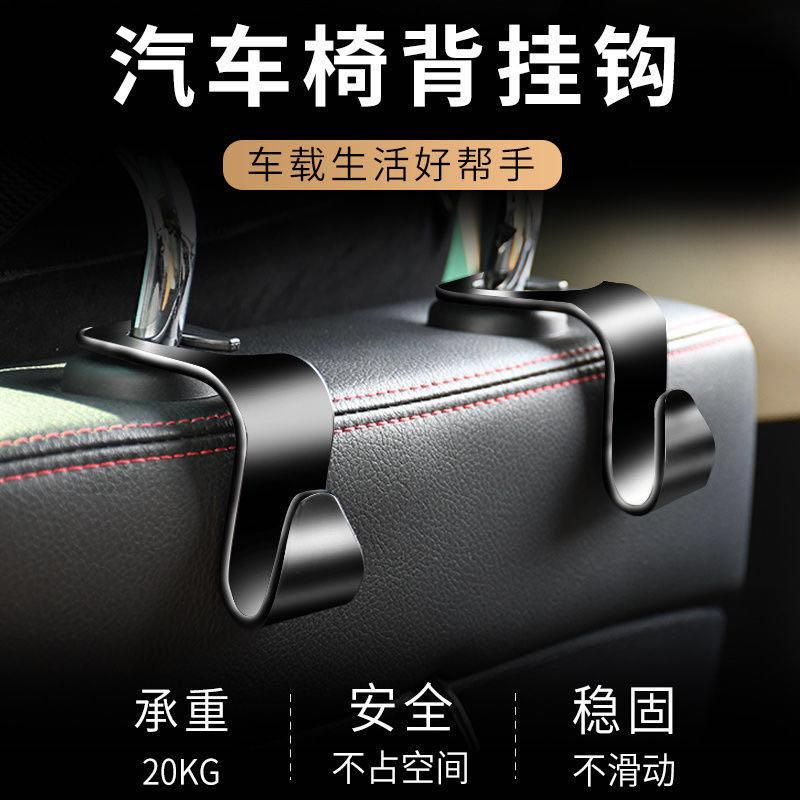 Hook jok Mobil / Kaitan Jok Mobil / Hok Jok Mobil / Gantungan Kursi - Harga per pcs