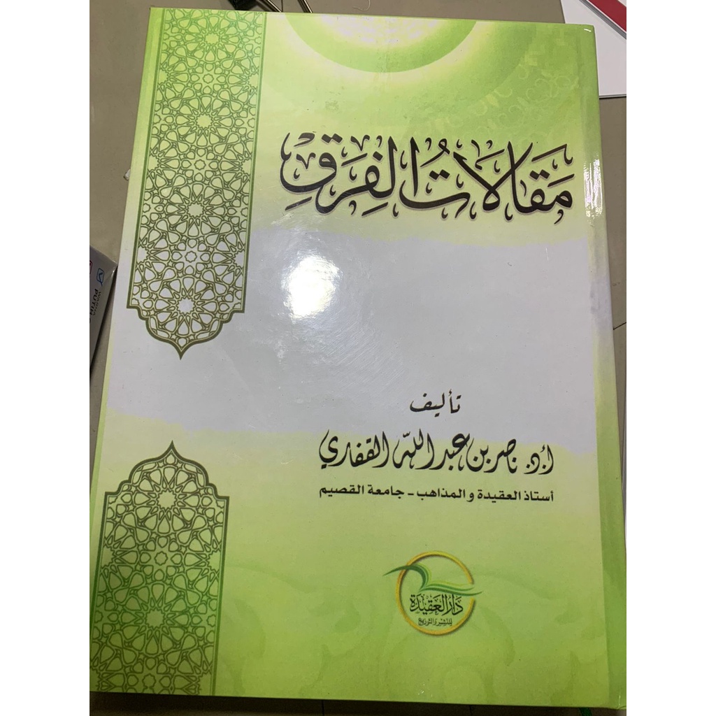 

مقالات الفرق للقفاري