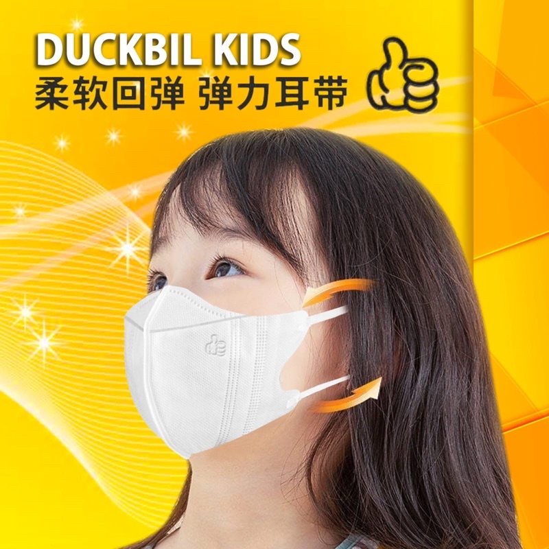 MASKER DUCKBILL ANAK/MASKER ANAK DISPOSABLE MASK MASKER ANAK DUCK BILL 3D (50pcs)