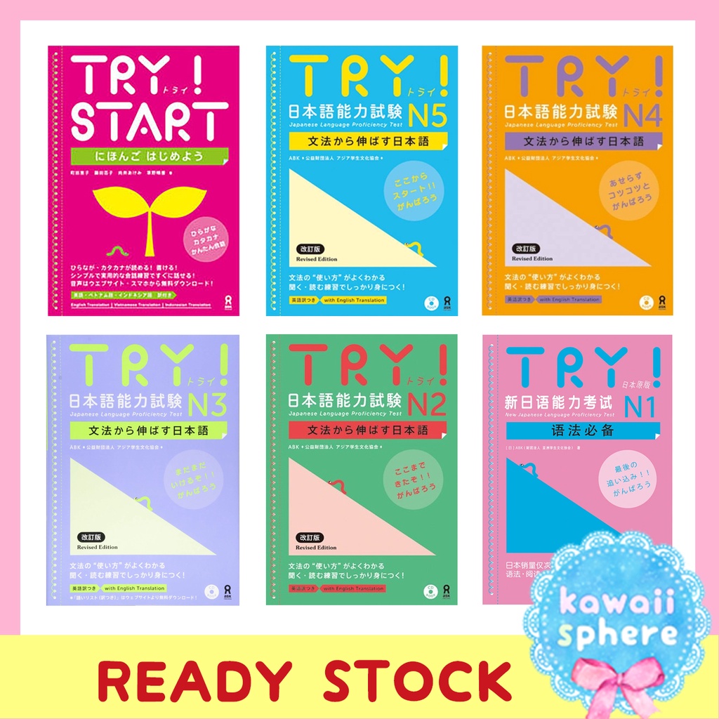 Try JLPT Start/N5/N4/N3/N2/N1 | Buku Import belajar bahasa Jepang