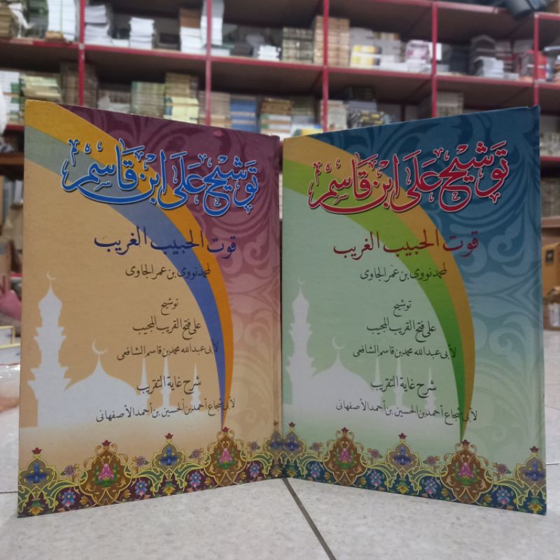 TAUSYEH DARUL ILMI SYARAH FATHUL QORIB LOKAL / TAUSYEH SYARAH FATHUL QORIB MURAH