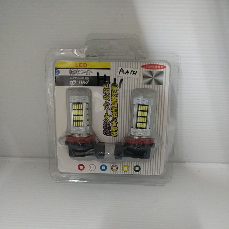 bohlam H11 lampu flash kedip putih
