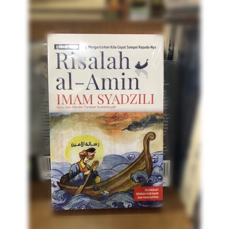 Risalah al amin imam syadzili