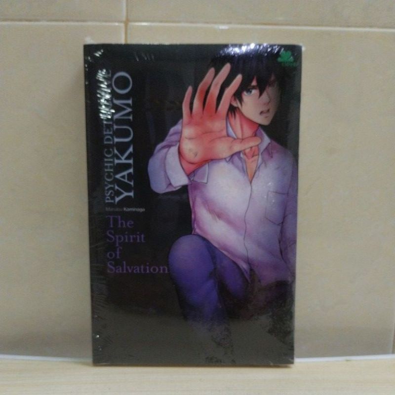 Psychic Detective Yakumo: The Spirit of Salvation