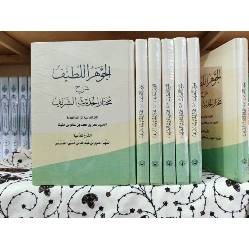 Kitab Al Jauharul Lathif Syarah Mukhtarul Hadits Syarif