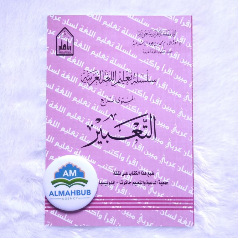 Silsilah tabir mustawa 4