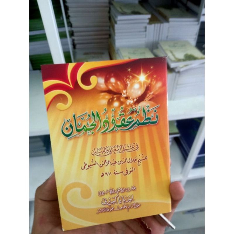 NADZOM JUMAN NADHOM UQUDUL JUMAN UKURAN SAKU