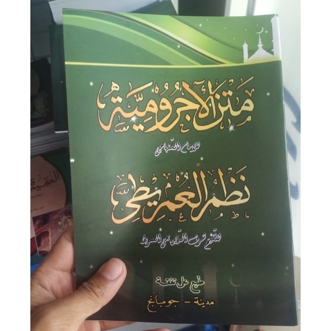 matan jurumiyah & nadzom imrithi / jurumiyah / imrithi / kitab nahwu