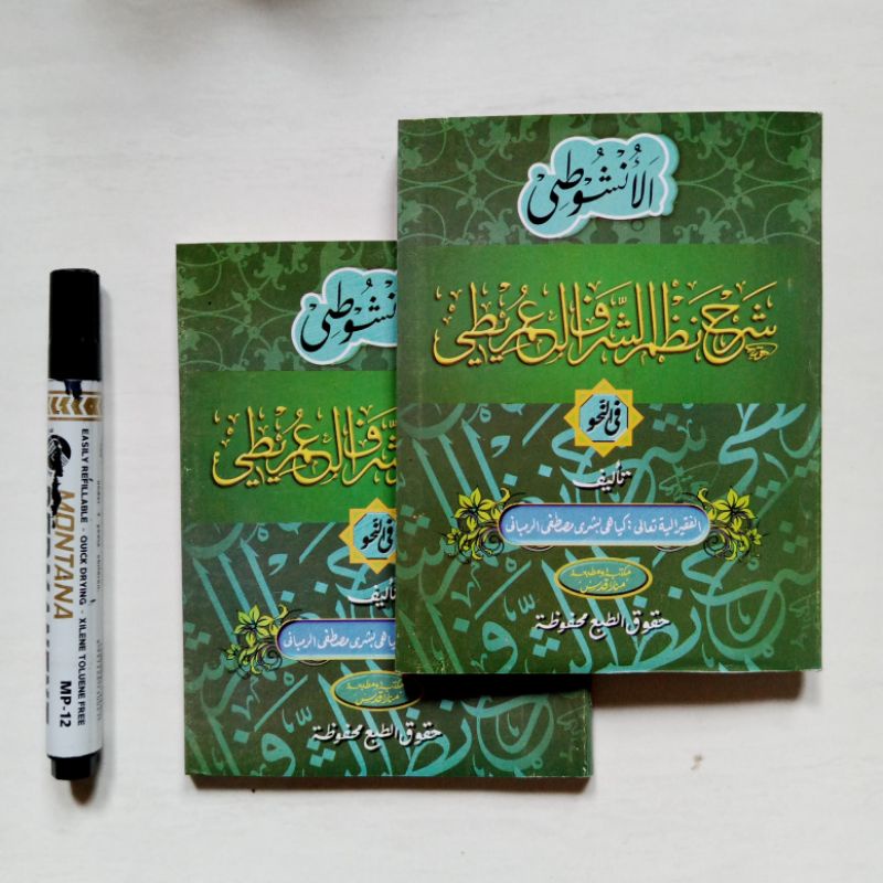 Annabrosiyyah Syarah jurumiyah(terjemah bhs Jawa)