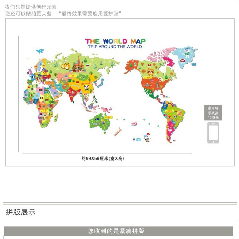 RELIZA WALL STICKER PETA DUNIA THE WORLD MAP GLOBE KIDS ANAK STUDY STIKER DINDING XL7123
