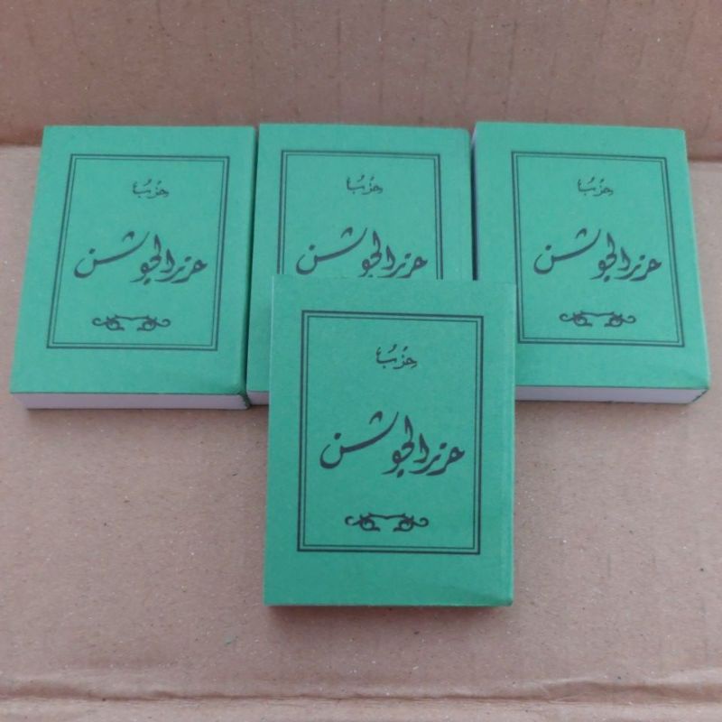 

kitab jausyan Kecil
