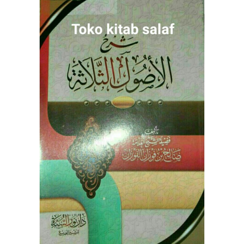 Syarah ushul tsalatsah