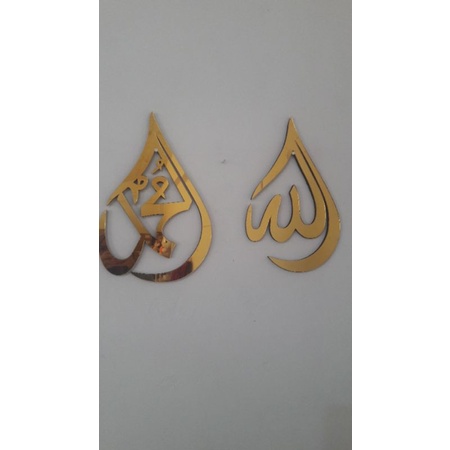 HIASAN DINDING LAFADZ ALLAH - MUHAMMAD