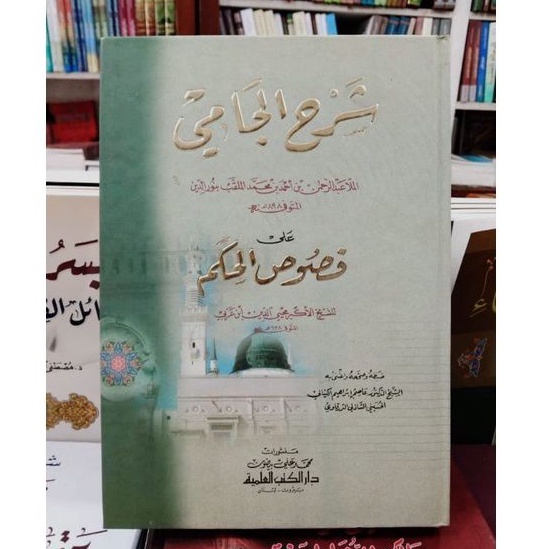 Buku Kitab Tasawwuf  Syarah Al Jami Ala Fushus Hikam Putih DKI Beirut