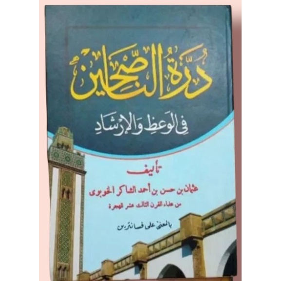 Durrotun Nasihin Makna petuk makna pesantren