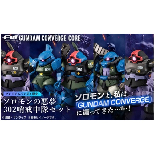 FW GUNDAM CONVERGE CORE NIGHTMARE OF SOLOMON PATROL SQUAD SET 70068