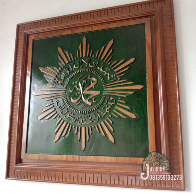 Kaligrafi Ukir Logo Muhammadiyah Kayu Jati Islamic Home Decoration
