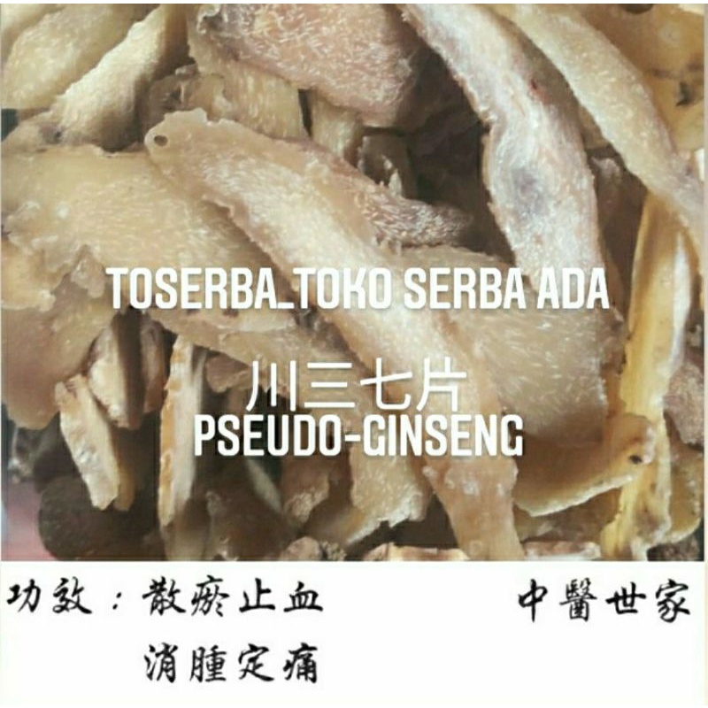 

100gr Herbal Chuan San Qi Pian 川三七片 Pseudo Ginseng Grade A