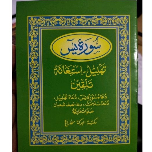 yasin tahlil istighosah | buku yasin