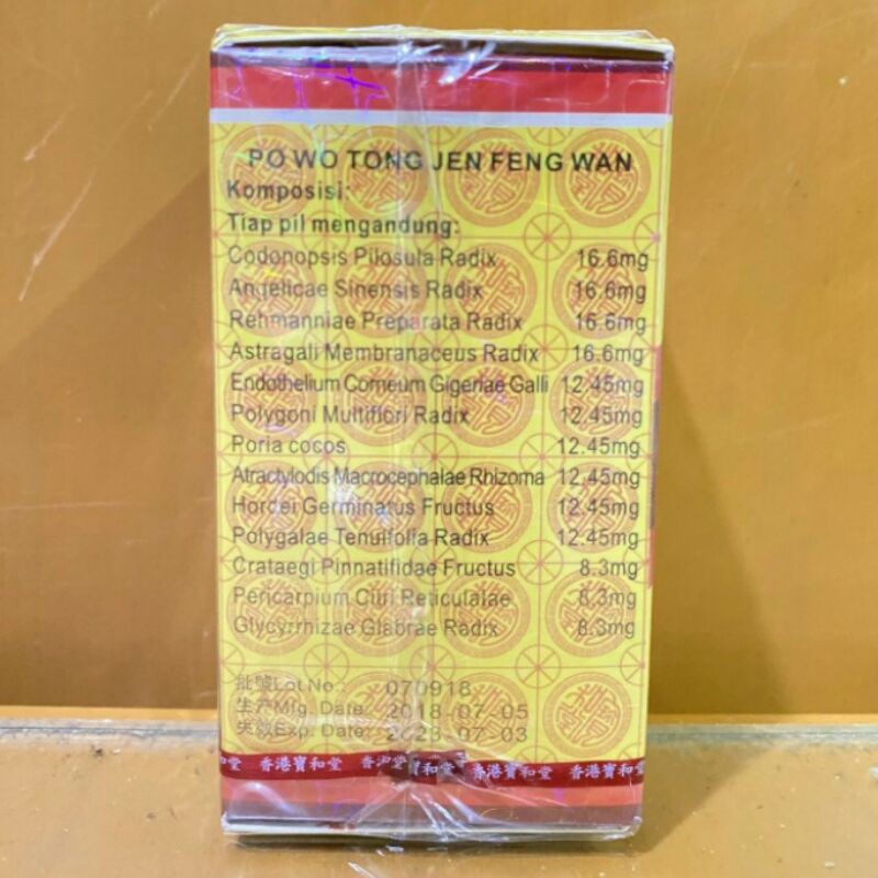 Obat Nafsu Makan,Pencernaan Lemah, Insomnia - Po Wo Tong Jeng Feng Wan