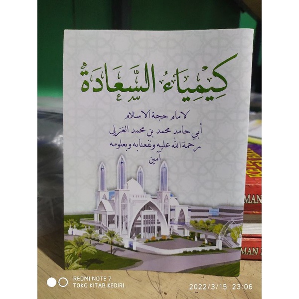 Kimiyaus Saadah Kimiya'us Sa'adah